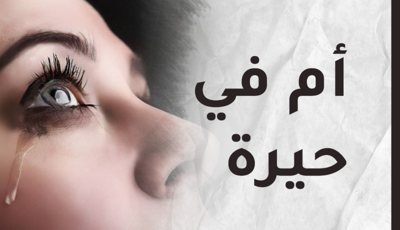 كيف أحمي إبني من التنمّر؟