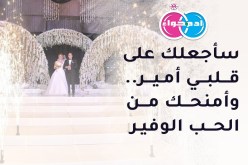 إبنة الشرق تقبل بالتعدد