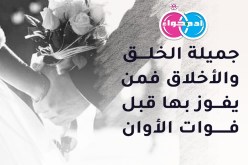 زوجا محترما كل ما تأمل صاحبة هذا الطلب