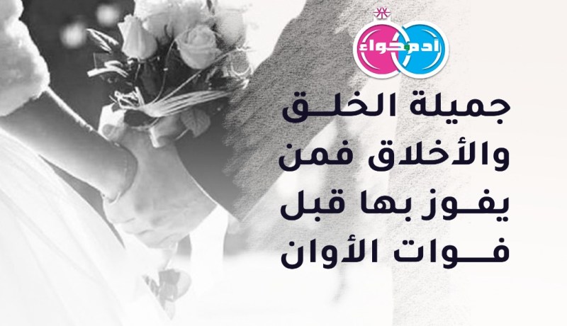 زوجا محترما كل ما تأمل صاحبة هذا الطلب