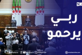 “رئيس مجلس الأمة وأعضائه يقفون دقيقة صمت ترحما على “عبد القادر بن صالح