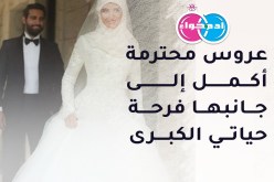 قسنطيني يناشد زوجة طيبة تكون رفيقة مشواره