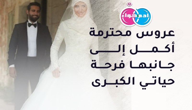 قسنطيني يناشد زوجة طيبة تكون رفيقة مشواره