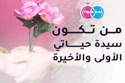 طيب القلب يتمنى زوجة تسكن إليه ويسكن إليها