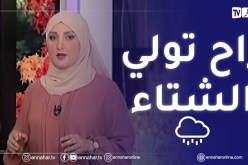 أحوال الطقس / عودة الأمطار على هذه المناطق .. التفاصيل