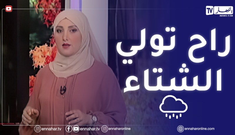 أحوال الطقس / عودة الأمطار على هذه المناطق .. التفاصيل