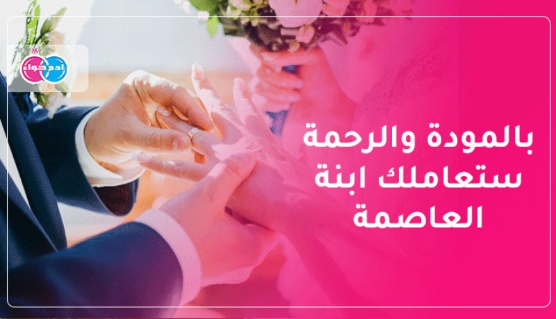 حرفية ماهرة تجعل حياتك جنة حقيقية