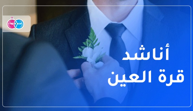إبن الجنوب يتوق لأن يحظى بزوجة يؤسس معها أسرة