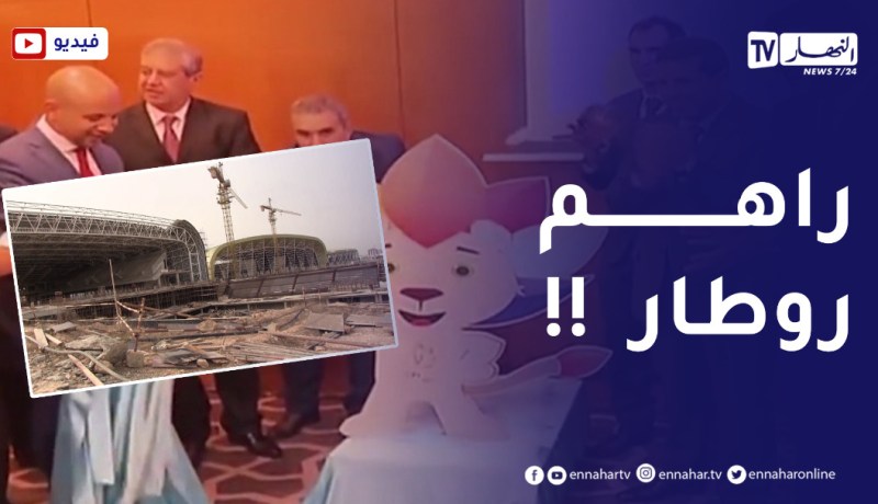 على بعد أشهر من الألعاب المتوسطية .. تأخرات بالجملة تضع سمعة الجزائر على المحك