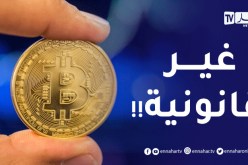 التعامل بـ “البيتكوين”.. غير قانوني