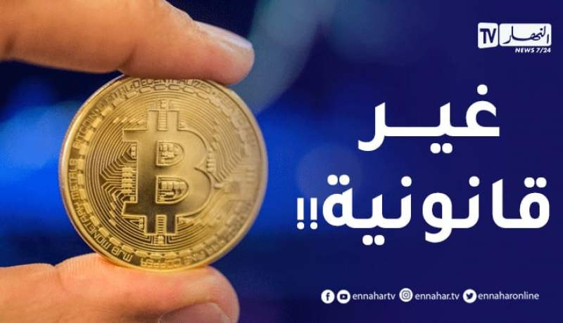 التعامل بـ “البيتكوين”.. غير قانوني