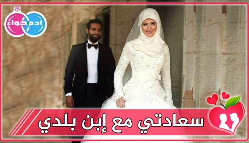 من يتخذها حليلة تلك النايلية الأصيلة