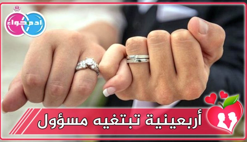 مربية أجيال تحلم بفارس الأحلام