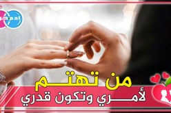 من تكمل المشوار مع تاجر ميسور