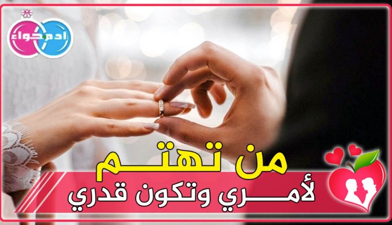 من تكمل المشوار مع تاجر ميسور