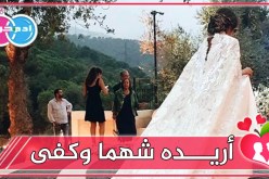 من يمنح الأمان لأمينة