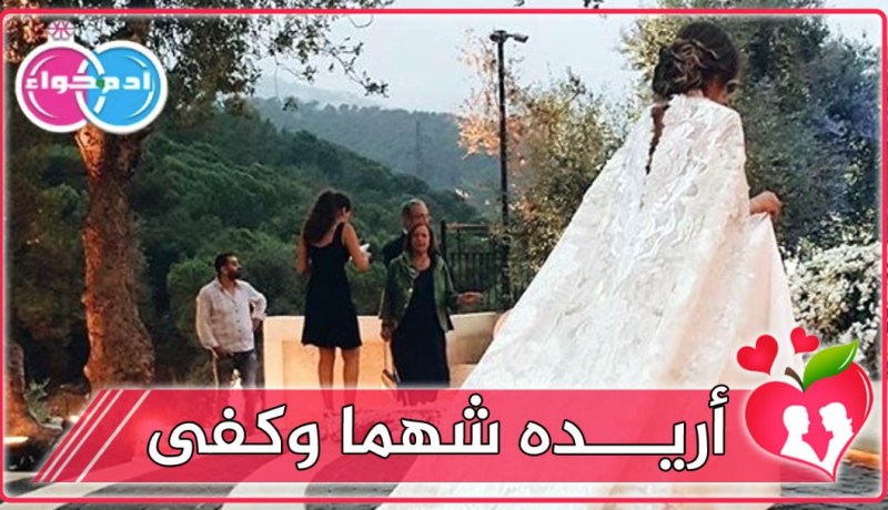 من يمنح الأمان لأمينة