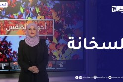 أحوال الطقس / إرتفاع في درجات الحرارة على هذه المناطق