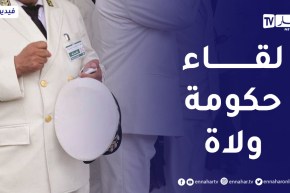 قصر المؤتمرات: تواصل أشغال الورشات الخمس للقاء حكومة ولاة