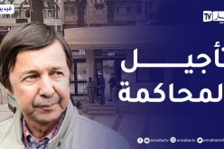 تأجيل محاكمة السعيد بوتفليقة ل10 أكتوبر المقبل