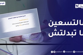 عمل: قيمة المنح العائلية والترقيات بالوظيف العمومي لم تراجع منذ السبعينات