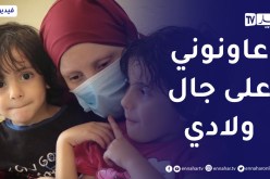 كهينة..قصة إمرأة تحارب السرطان تناشد المحسنين لمساعدتها