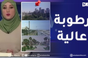 أجواء خريفية وإرتفاع في الرطوبة..أحوال الطقس في عدد من الولايات