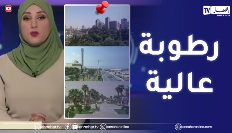 أجواء خريفية وإرتفاع في الرطوبة..أحوال الطقس في عدد من الولايات