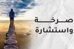 صبري بدأ ينفذ.. فأنا شخص غير موفق