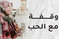 غذاء الروح وسر استمرار الحياة