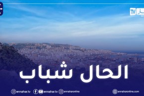 أجواء صافية وسحب سفلى على هذه المناطق