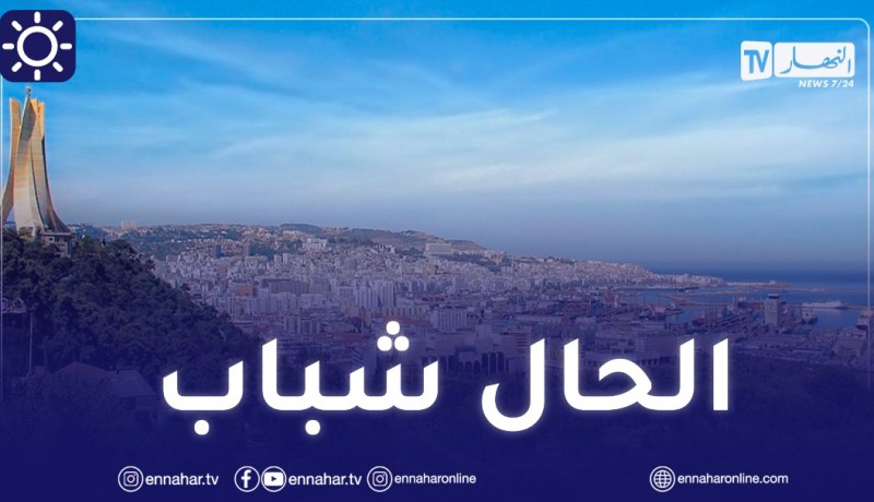 أجواء صافية وسحب سفلى على هذه المناطق