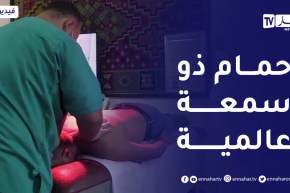 سطيف : هكذا إستقبل “حمام قرقور” اليوم العالمي للسياحة