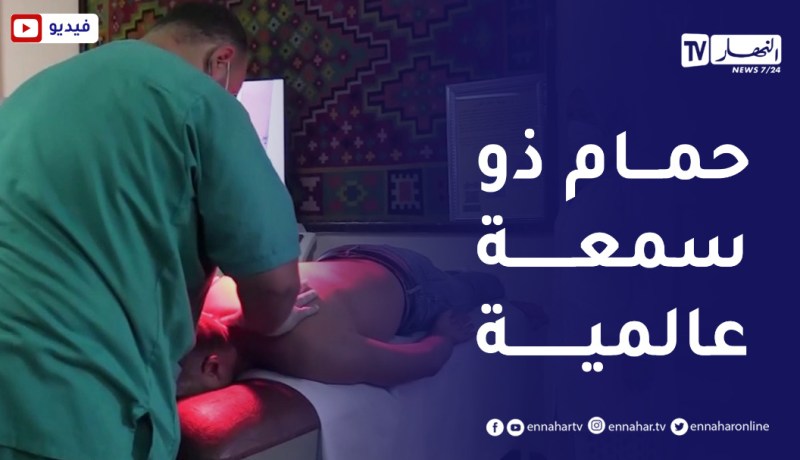 سطيف : هكذا إستقبل “حمام قرقور” اليوم العالمي للسياحة