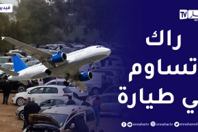 مواطنون من سوق السيارات ببوقرة..السوق راهو غالي الزوالي ماقدرش عليه