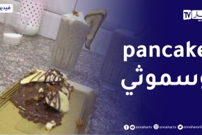 النهار breakfast مع الشاف يسرى من الجزائر العاصمة