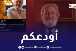 أسطورة الكوميديا عثمان عريوات ينعزل مجددا