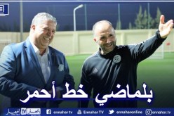 أعضاء المكتب الفيدرالي يستنكرون الهجوم الذي تعرض له بلماضي