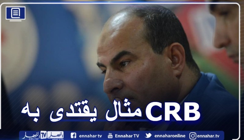 مدوار: ” على الأندية التي تمتلك شركات أن تحذو حذو شباب بلوزداد”