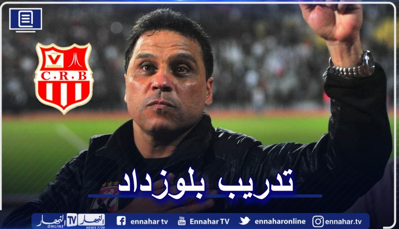 مدرب المنتخب المصري يقترب من تدريب شباب بلوزداد