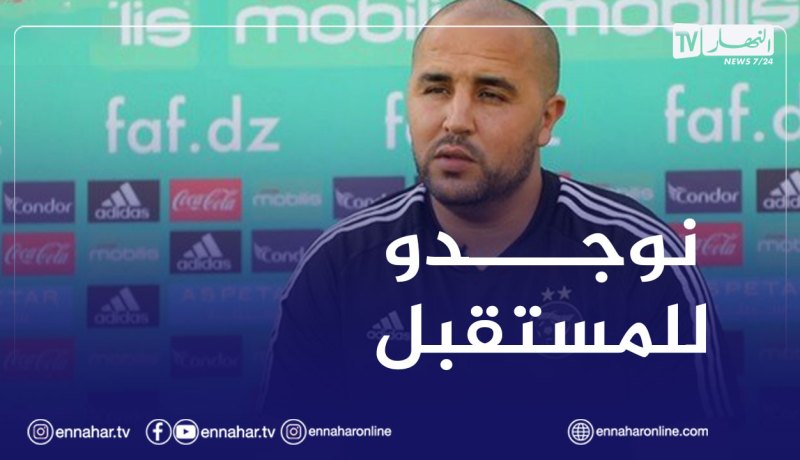 المُنتخب المحلي يواجه جزر القمر وغينيا وديا