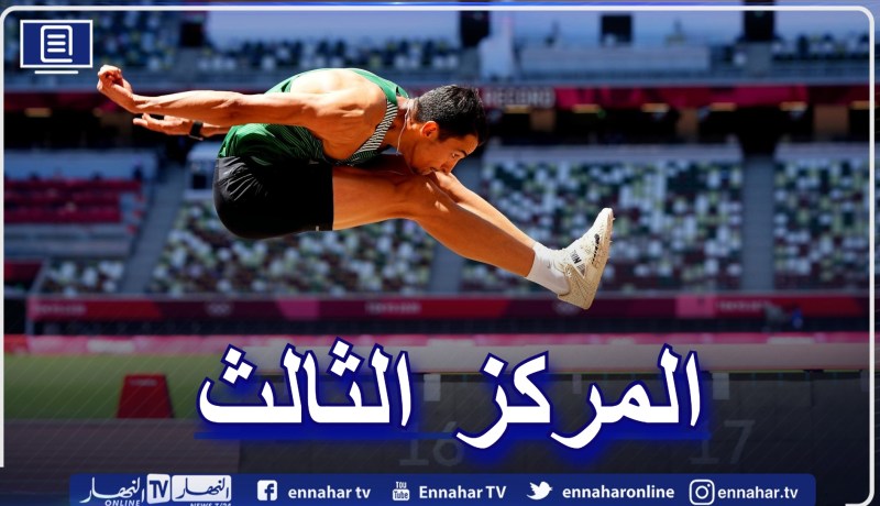 تريكي يحتل المركز الثالث في فعاليات الدوري الماسي بالزيورخ
