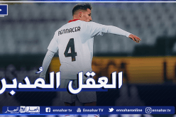 الصحافة الإيطالية تُثني على بن ناصر بعد هزيمة الأتلتي