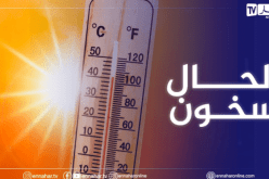 موجة حر تصل إلى 46 درجة بدءاً من الغد