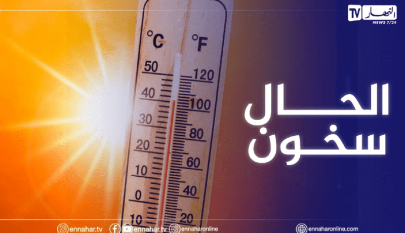 موجة حر تصل إلى 46 درجة بدءاً من الغد