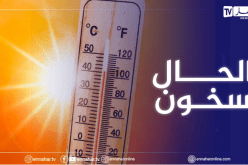 ارتفاع محسوس في درجات الحرارة بداية من الأحد