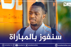قائد منتخب بوركينافاسو: “سنقدم كل ما بوسعنا للفوز بهذه المباراة”