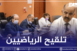 وضع ورقة الطريق لعملية تلقيح اللاعبين والأنصار ضد فيروس كورونا