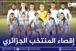 المنتخب النسوي يغادر كأس العرب بعد الهزيمة أمام تونس بركلات الترجيح