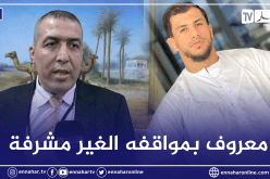 نورين يهاجم رئيس الإتحاد الجزائري للجيدو ويطالب الوزارة بالتدخل